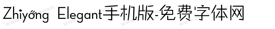 Zhiyong Elegant手机版字体转换
